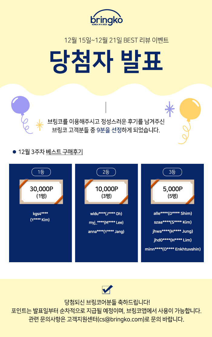 KakaoTalk_Image_2022-12-21-10-11-05.png
