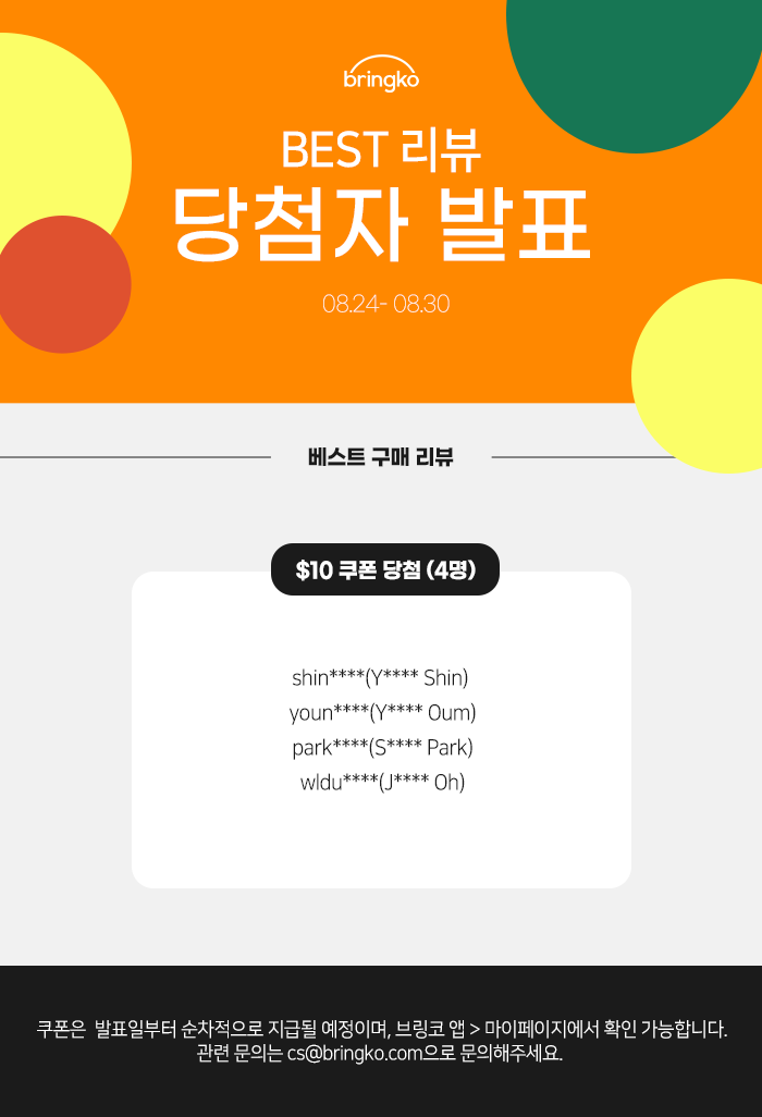 8월5주차.png
