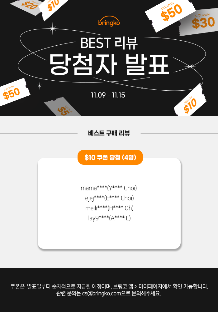 11월2주차_당첨자발표공지사항.png