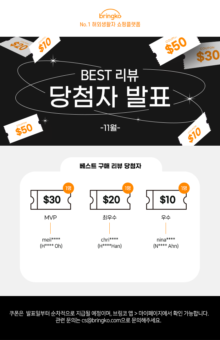 발표_월간공지사항_11월.png