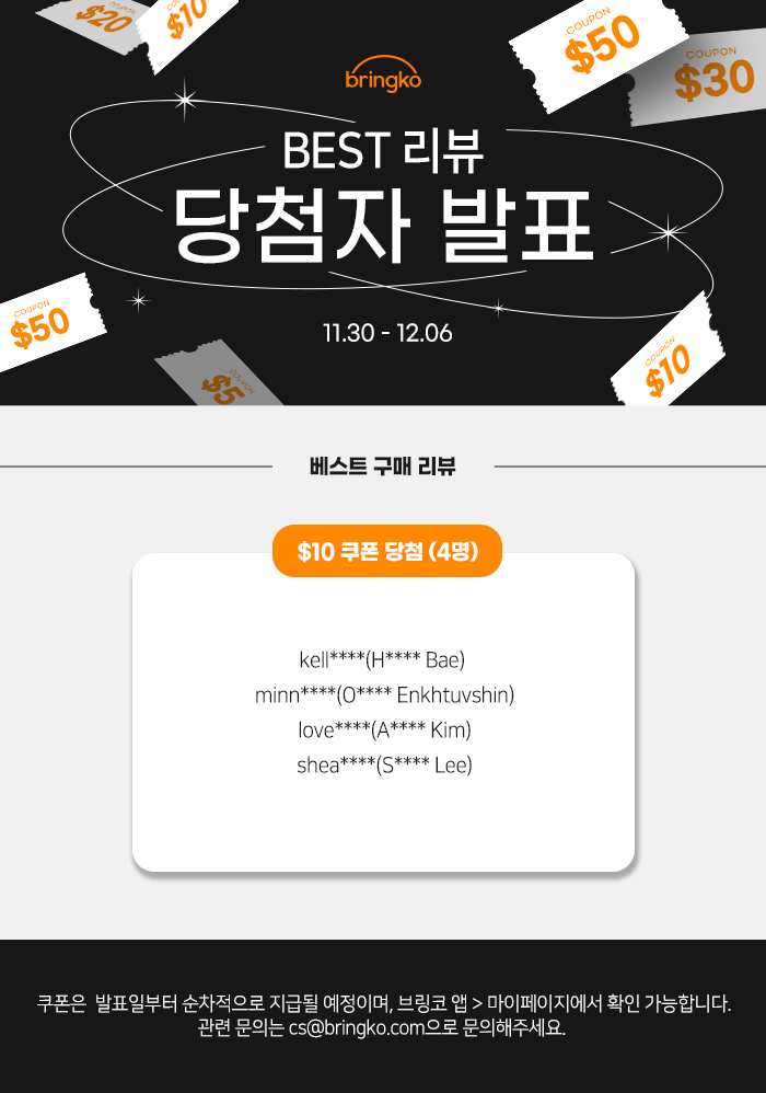 12월1주차_당첨자발표공지사항.png