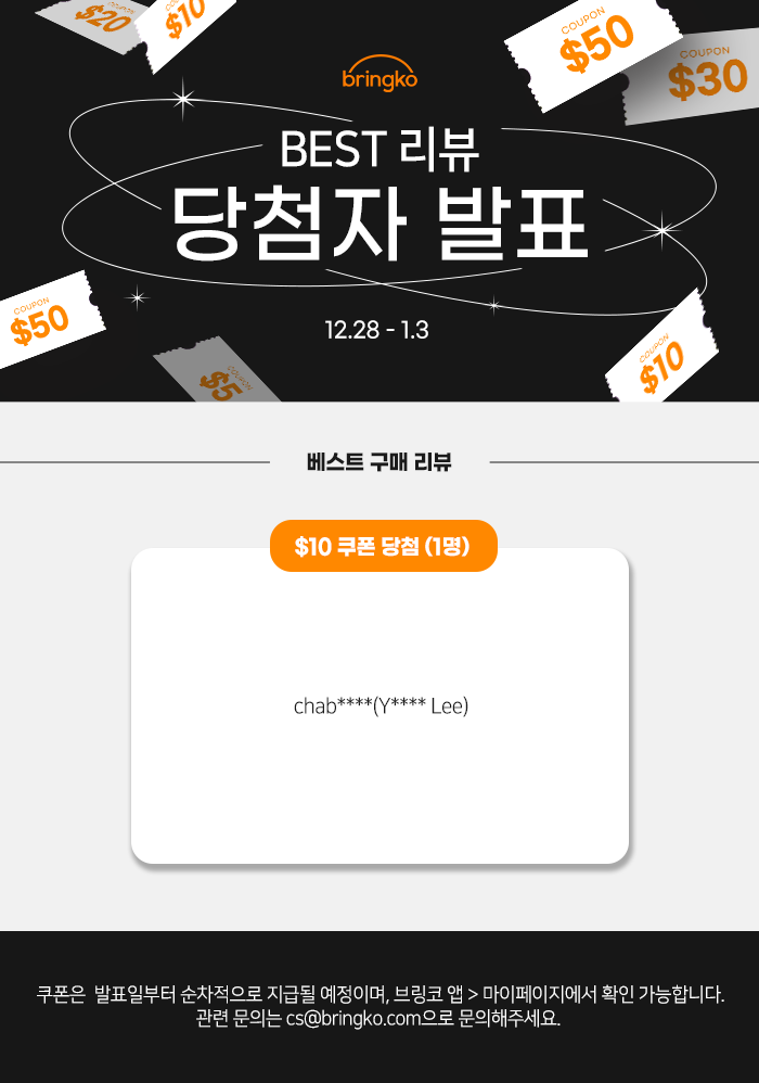 24_1월1주차_당첨자발표공지사항.png